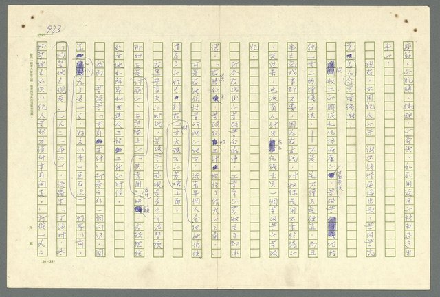 主要名稱：古拉格群島　第二部圖檔，第936張，共1082張