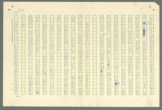 主要名稱：古拉格群島　第二部圖檔，第937張，共1082張