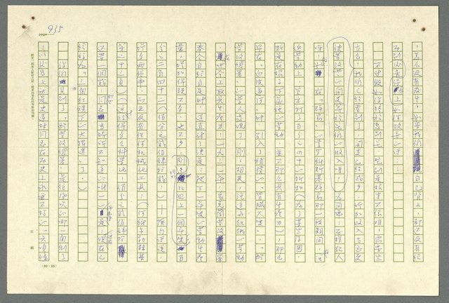 主要名稱：古拉格群島　第二部圖檔，第938張，共1082張
