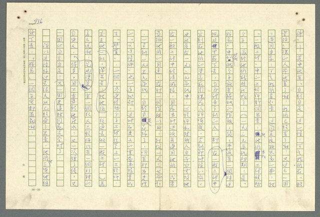 主要名稱：古拉格群島　第二部圖檔，第939張，共1082張