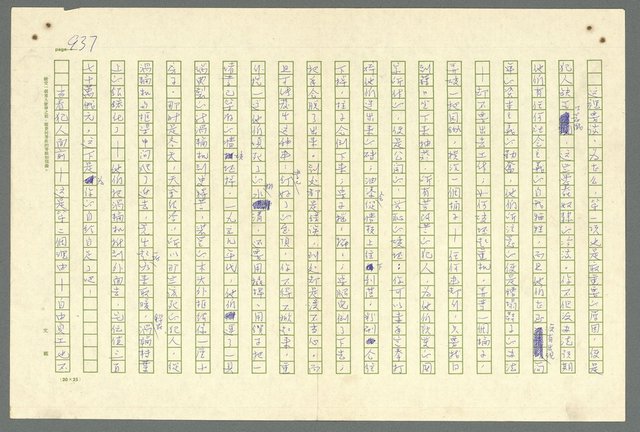 主要名稱：古拉格群島　第二部圖檔，第940張，共1082張