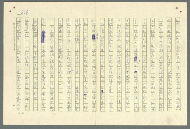 主要名稱：古拉格群島　第二部圖檔，第941張，共1082張