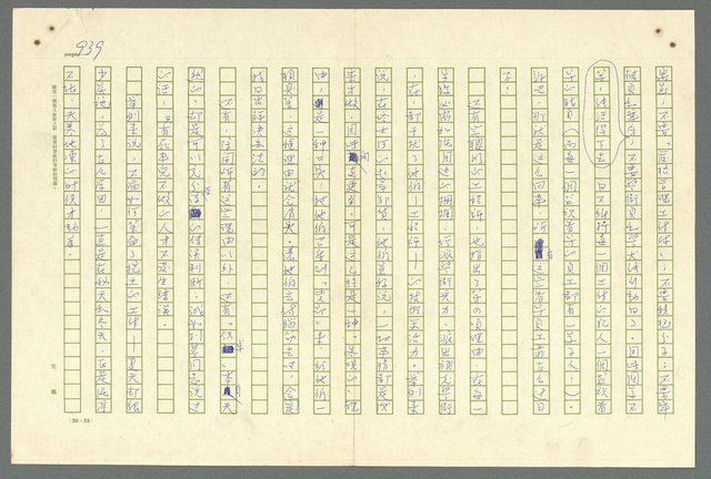 主要名稱：古拉格群島　第二部圖檔，第942張，共1082張
