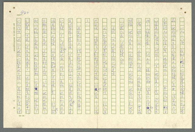 主要名稱：古拉格群島　第二部圖檔，第943張，共1082張