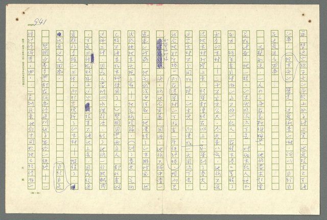 主要名稱：古拉格群島　第二部圖檔，第944張，共1082張