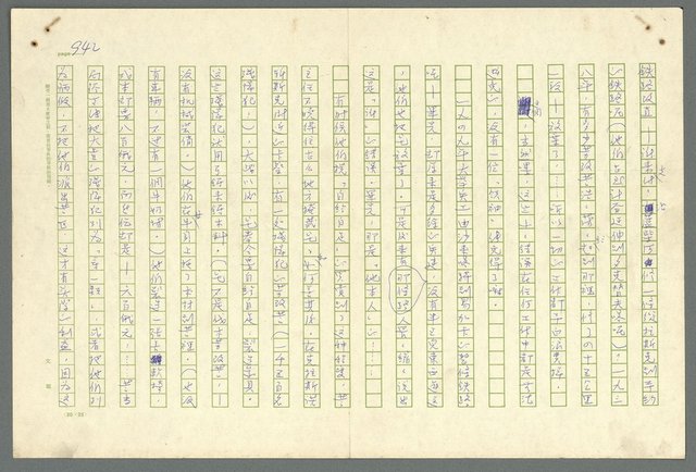 主要名稱：古拉格群島　第二部圖檔，第945張，共1082張