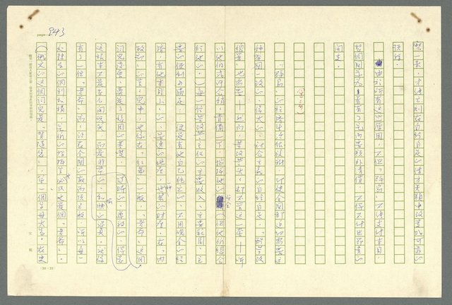 主要名稱：古拉格群島　第二部圖檔，第946張，共1082張