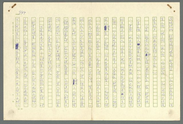 主要名稱：古拉格群島　第二部圖檔，第947張，共1082張