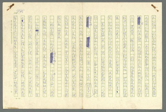 主要名稱：古拉格群島　第二部圖檔，第948張，共1082張