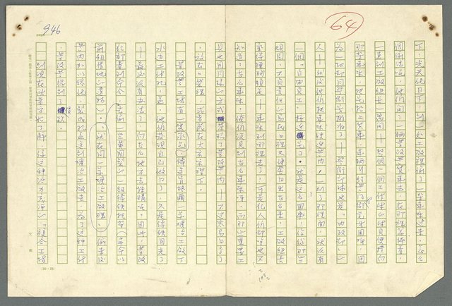 主要名稱：古拉格群島　第二部圖檔，第949張，共1082張