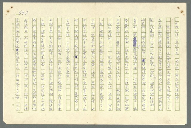 主要名稱：古拉格群島　第二部圖檔，第950張，共1082張