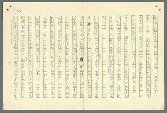 主要名稱：古拉格群島　第二部圖檔，第951張，共1082張