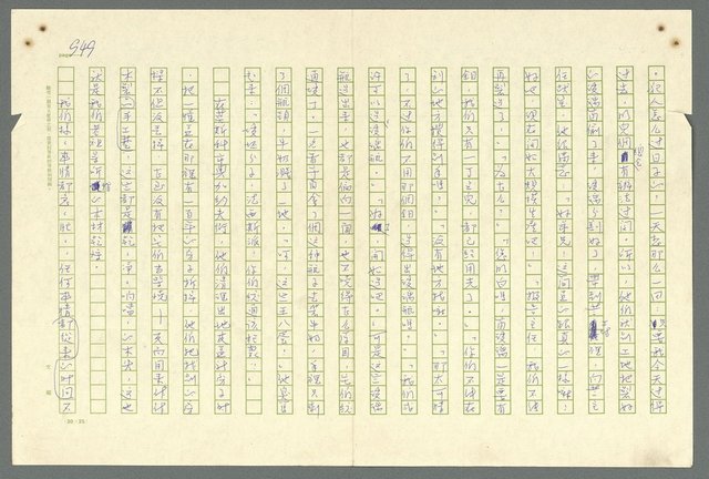 主要名稱：古拉格群島　第二部圖檔，第952張，共1082張