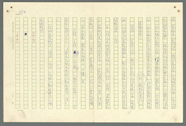 主要名稱：古拉格群島　第二部圖檔，第953張，共1082張