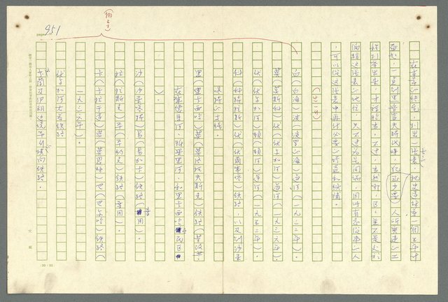 主要名稱：古拉格群島　第二部圖檔，第954張，共1082張