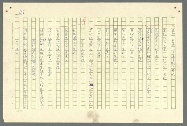 主要名稱：古拉格群島　第二部圖檔，第956張，共1082張