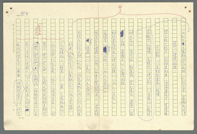 主要名稱：古拉格群島　第二部圖檔，第957張，共1082張