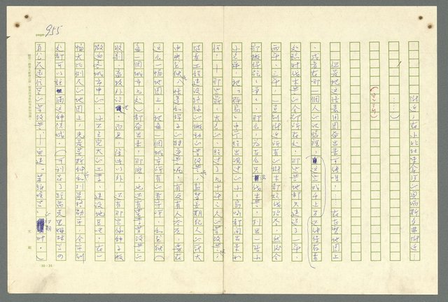 主要名稱：古拉格群島　第二部圖檔，第958張，共1082張