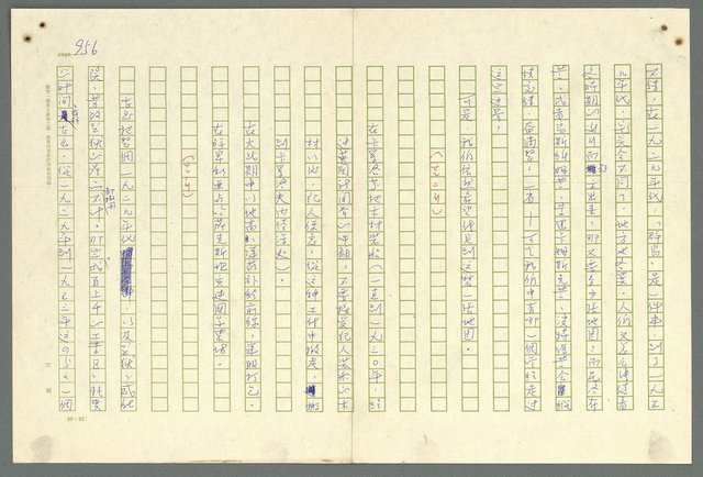 主要名稱：古拉格群島　第二部圖檔，第959張，共1082張