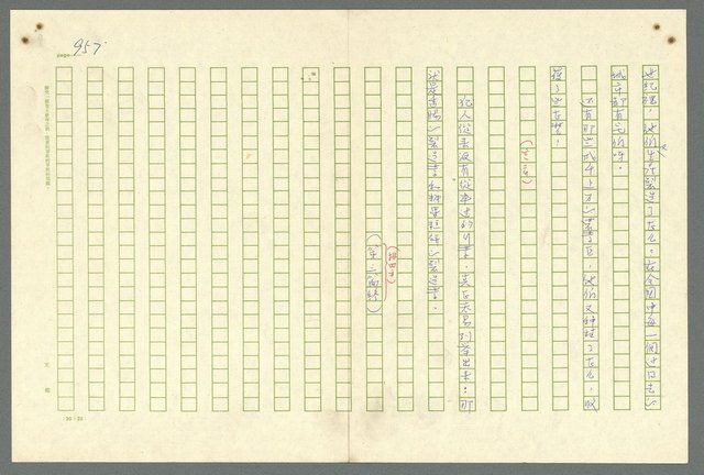 主要名稱：古拉格群島　第二部圖檔，第960張，共1082張