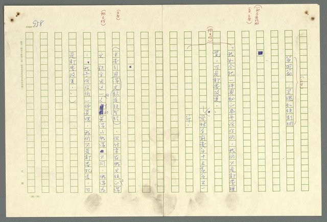 主要名稱：古拉格群島　第二部圖檔，第961張，共1082張