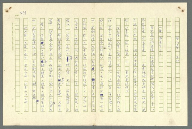 主要名稱：古拉格群島　第二部圖檔，第962張，共1082張