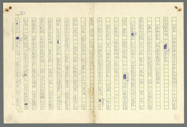 主要名稱：古拉格群島　第二部圖檔，第963張，共1082張