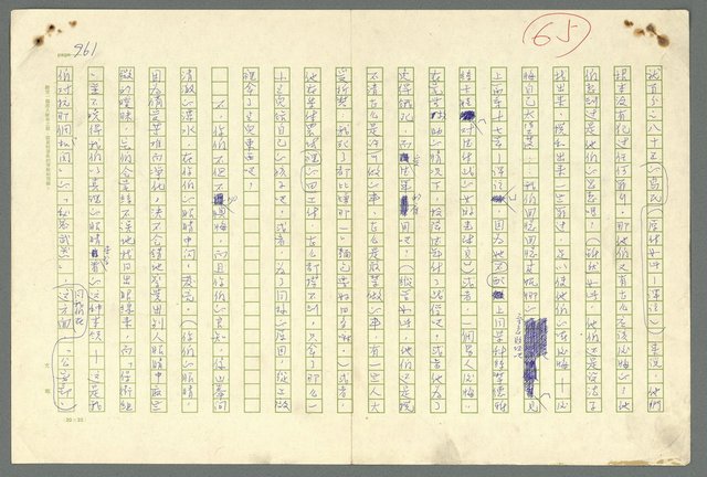 主要名稱：古拉格群島　第二部圖檔，第964張，共1082張