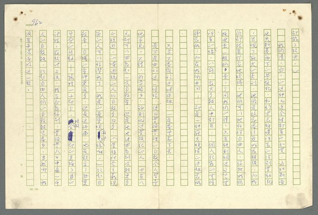 主要名稱：古拉格群島　第二部圖檔，第965張，共1082張