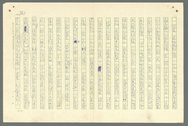 主要名稱：古拉格群島　第二部圖檔，第966張，共1082張