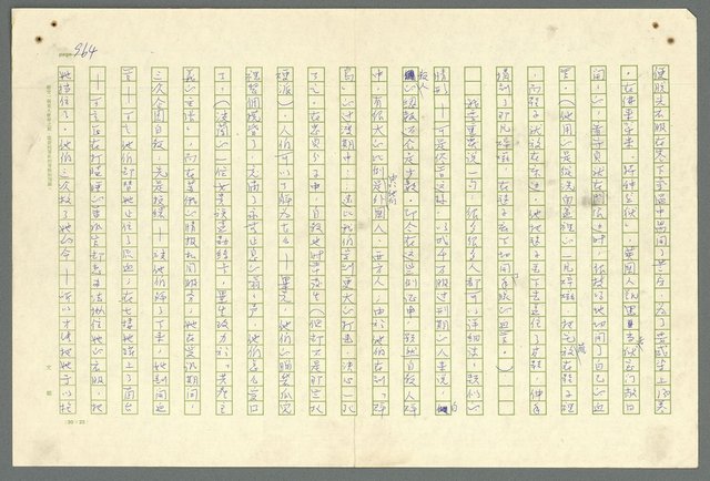主要名稱：古拉格群島　第二部圖檔，第967張，共1082張