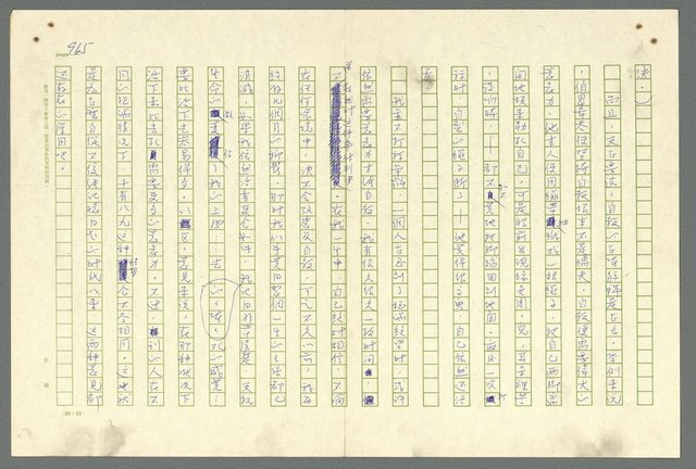 主要名稱：古拉格群島　第二部圖檔，第968張，共1082張