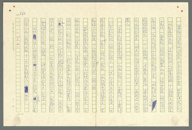 主要名稱：古拉格群島　第二部圖檔，第969張，共1082張