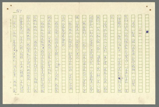 主要名稱：古拉格群島　第二部圖檔，第970張，共1082張