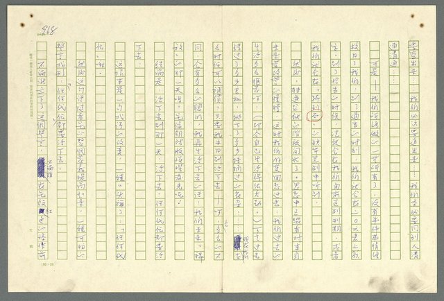 主要名稱：古拉格群島　第二部圖檔，第971張，共1082張
