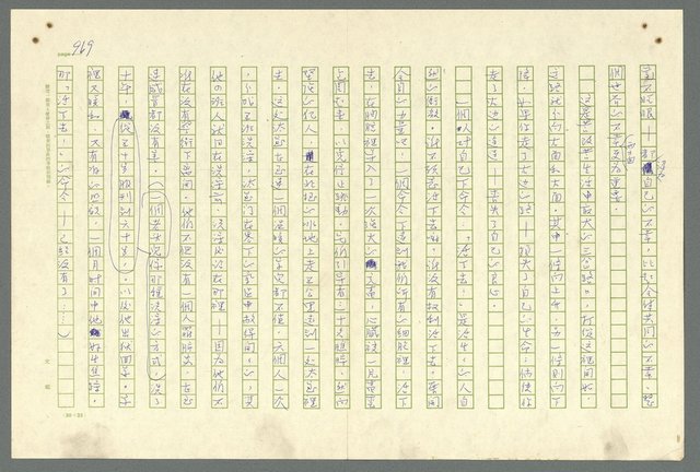 主要名稱：古拉格群島　第二部圖檔，第972張，共1082張