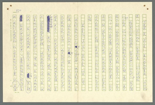 主要名稱：古拉格群島　第二部圖檔，第973張，共1082張