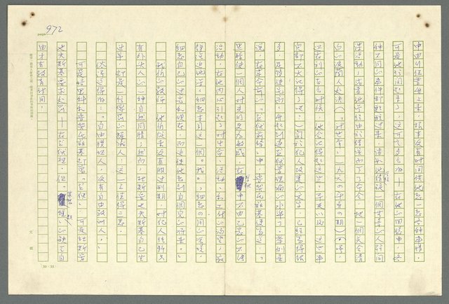 主要名稱：古拉格群島　第二部圖檔，第975張，共1082張