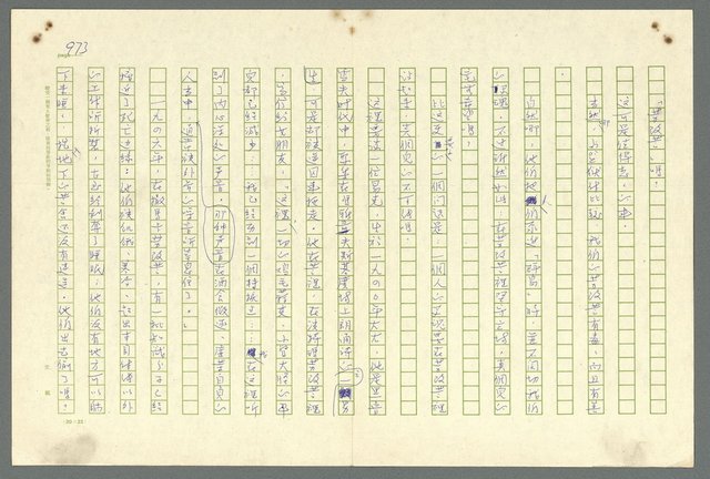 主要名稱：古拉格群島　第二部圖檔，第976張，共1082張