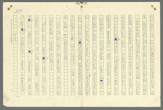 主要名稱：古拉格群島　第二部圖檔，第977張，共1082張