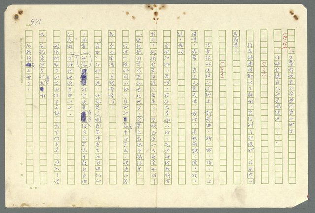主要名稱：古拉格群島　第二部圖檔，第978張，共1082張