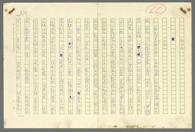 主要名稱：古拉格群島　第二部圖檔，第979張，共1082張