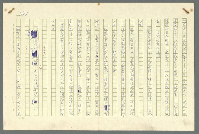 主要名稱：古拉格群島　第二部圖檔，第980張，共1082張