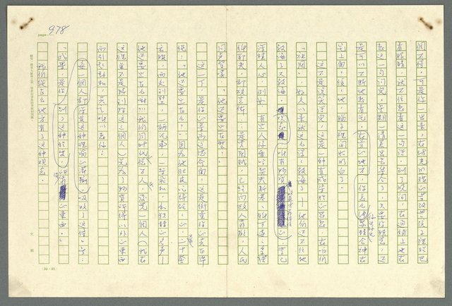 主要名稱：古拉格群島　第二部圖檔，第981張，共1082張