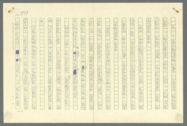 主要名稱：古拉格群島　第二部圖檔，第982張，共1082張