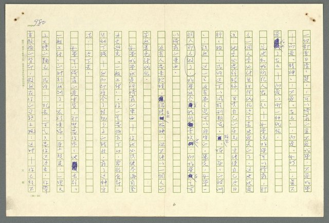 主要名稱：古拉格群島　第二部圖檔，第983張，共1082張