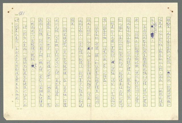 主要名稱：古拉格群島　第二部圖檔，第984張，共1082張