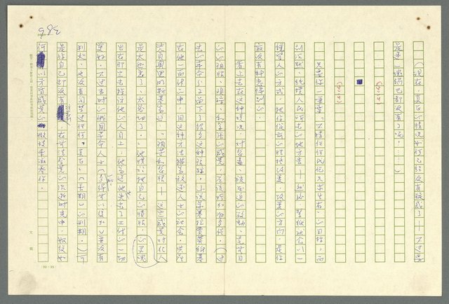 主要名稱：古拉格群島　第二部圖檔，第985張，共1082張