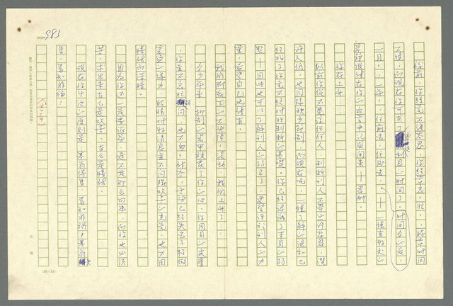 主要名稱：古拉格群島　第二部圖檔，第986張，共1082張