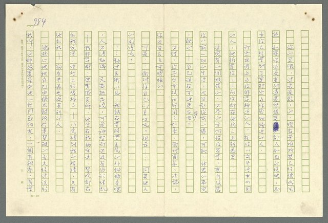 主要名稱：古拉格群島　第二部圖檔，第987張，共1082張